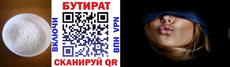 Бутират оксибутират  наркотики  Олёкминск 