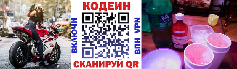ссылка на мегу зеркало  Олёкминск  Кодеиновый сироп Lean напиток Lean (лин)  купить  сайты 