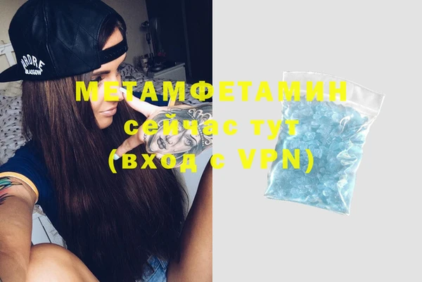 метамфетамин Армянск
