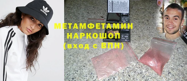 метамфетамин Армянск